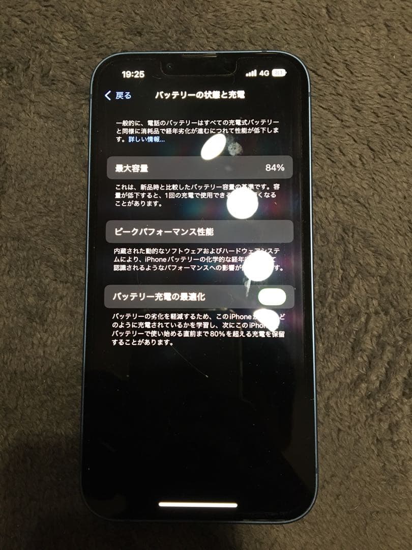 美品　iPhone13 ブルー　128GB 箱なし　バッテリー84%