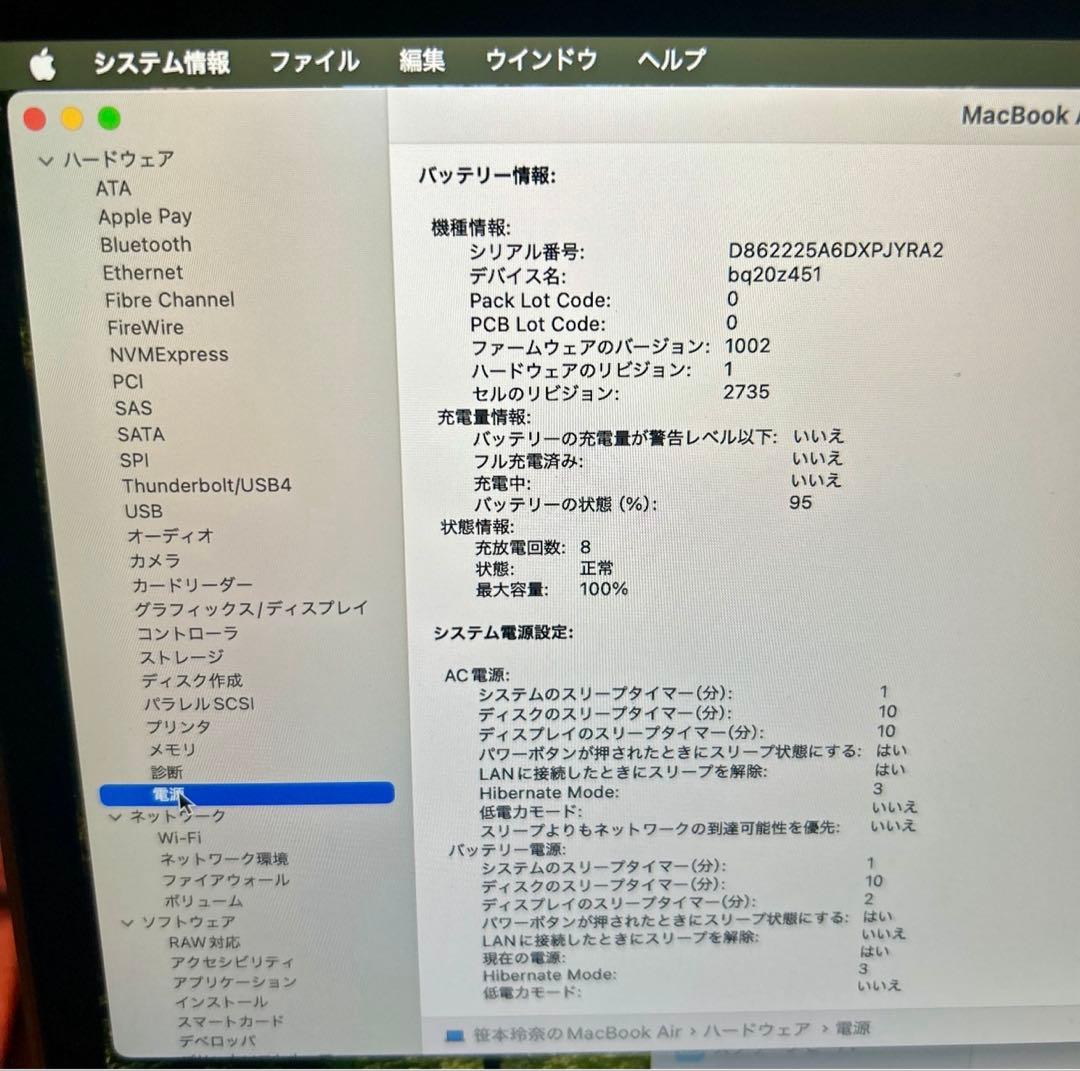 【極美品】充放電回数８回！MacBook Air M1 256GB/8GB