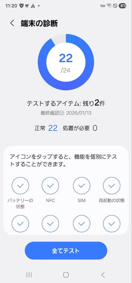 Galaxy S22 Ultra SC-52C ブラック