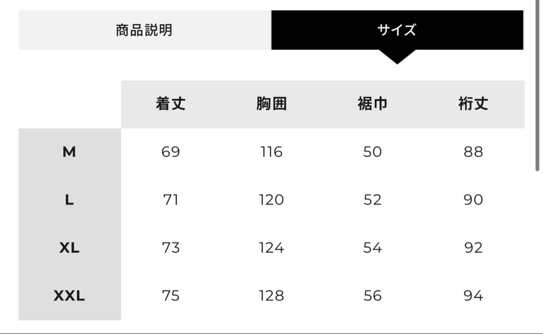 朝倉未来 matin avenir “Harp Vapour” セットアップ
