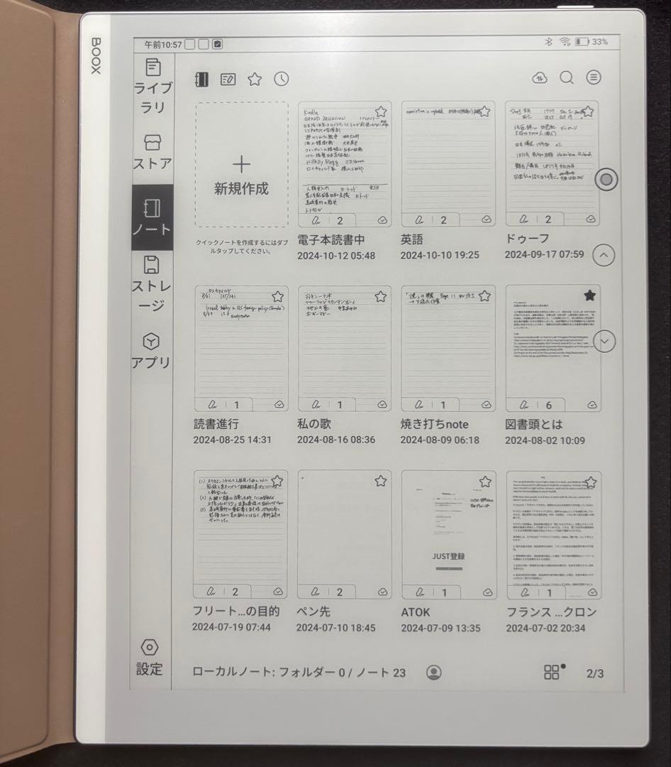 BOOX GO 10.3 SERIES 電子書籍リーダー 本体
