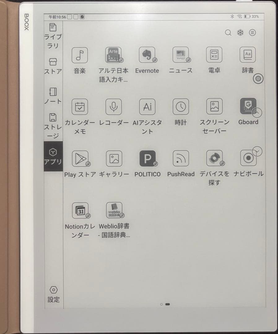 BOOX GO 10.3 SERIES 電子書籍リーダー 本体