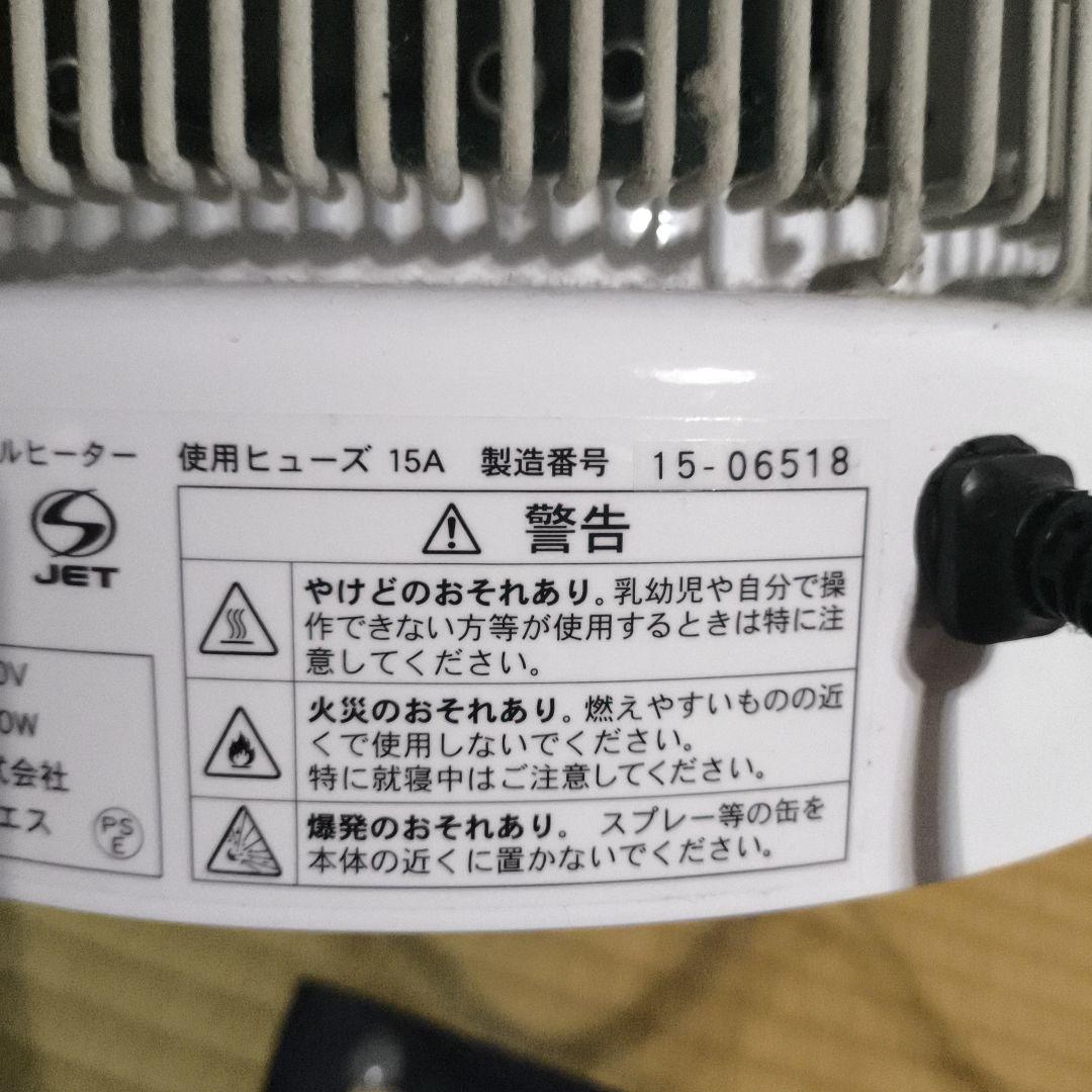 暖話室1000型　遠赤外線ヒーター　動作確認済