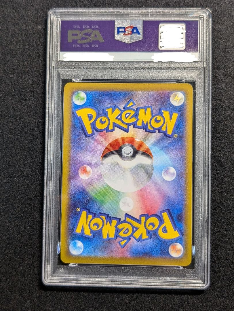 PSA10 ゼクロム　CHR