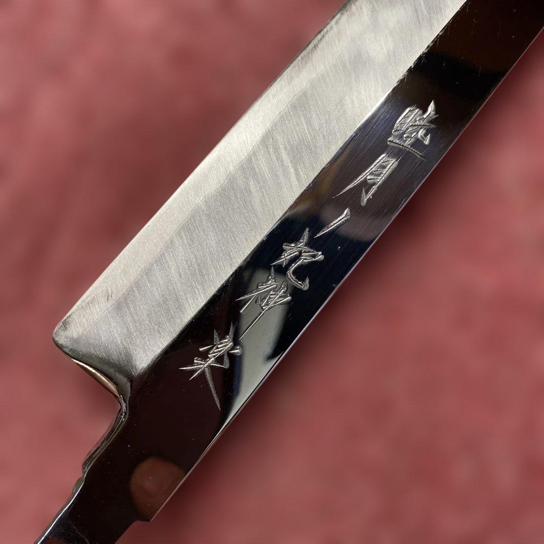 響*様 青二鋼　左用　先丸柳刃包丁300㎜ 尺0寸　柄無し