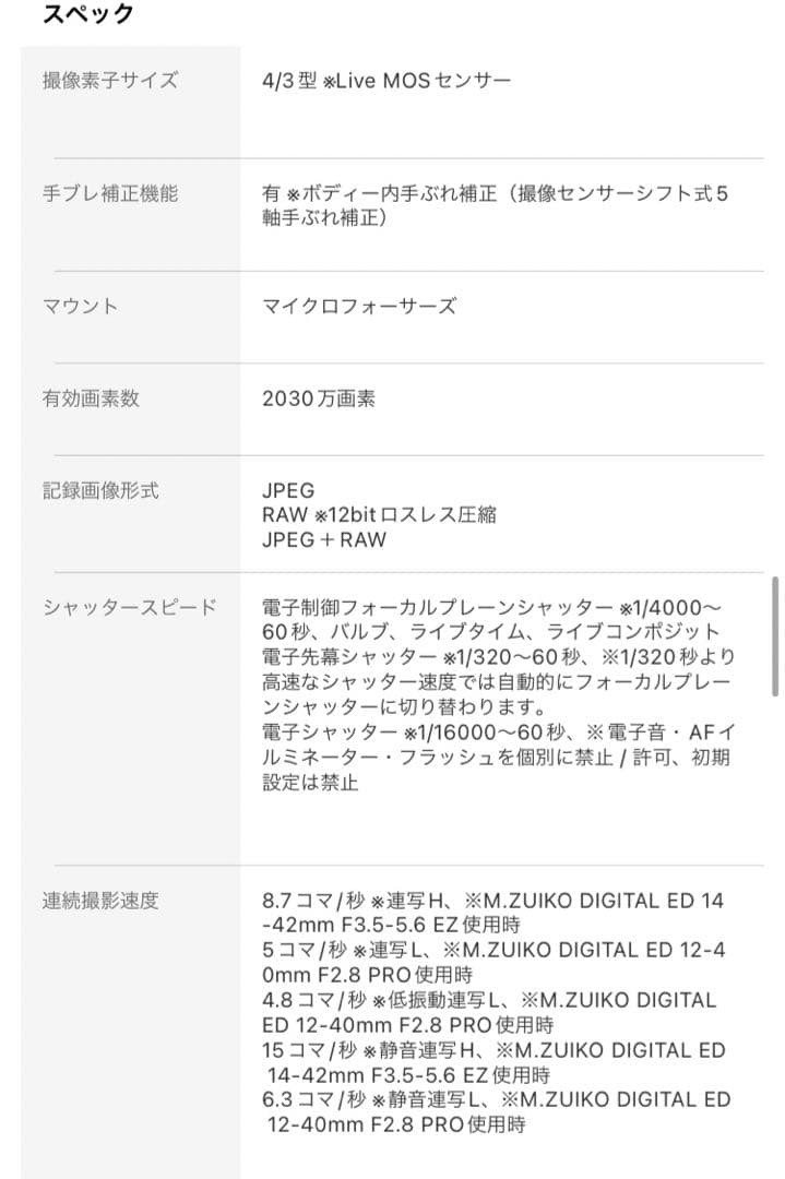 保証付　OM-D E-M10 Mark IV EZダブルズームキット SLV