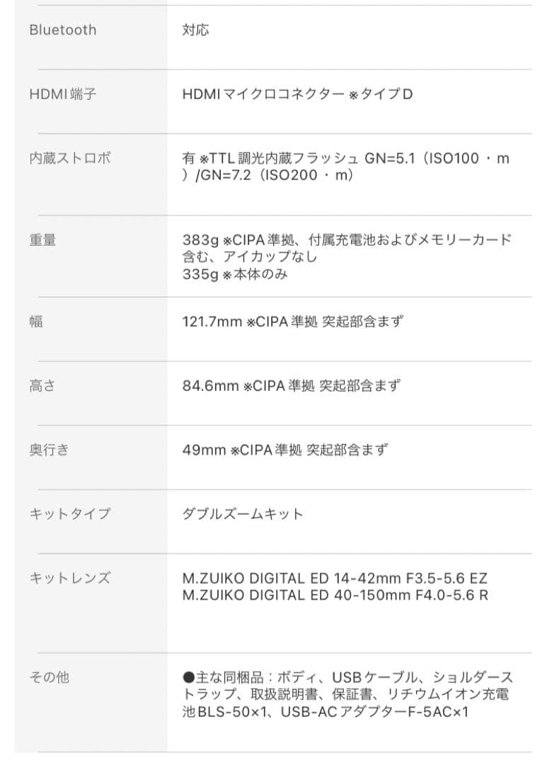 保証付　OM-D E-M10 Mark IV EZダブルズームキット SLV