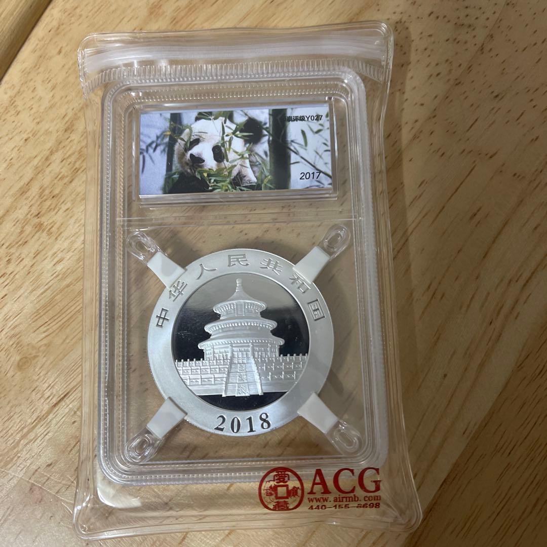 あ*様 2018年 パンダ銀貨 10元 30gYUAN-TAI 鑑定