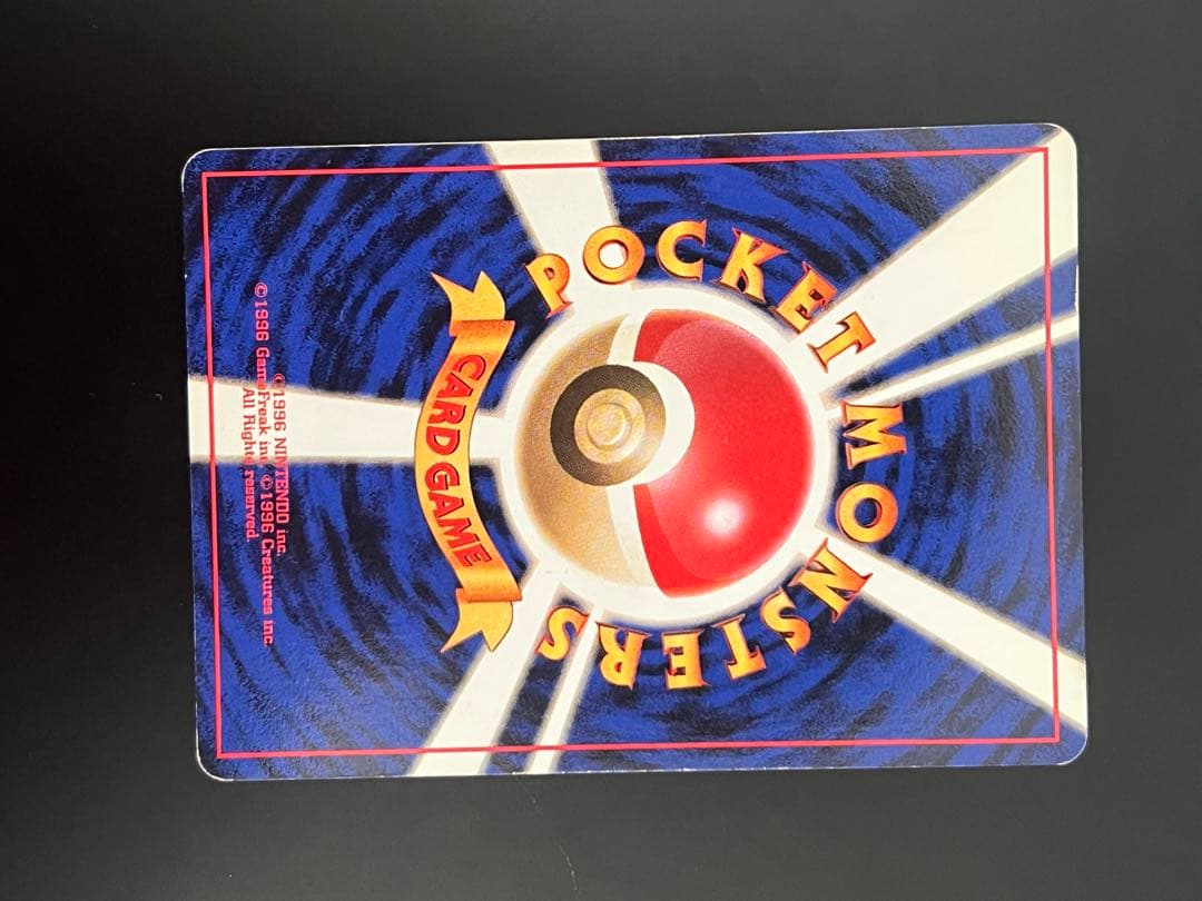 旧裏 ポケモンカード サンダー ★ No.145 ホロ 初期　キラ