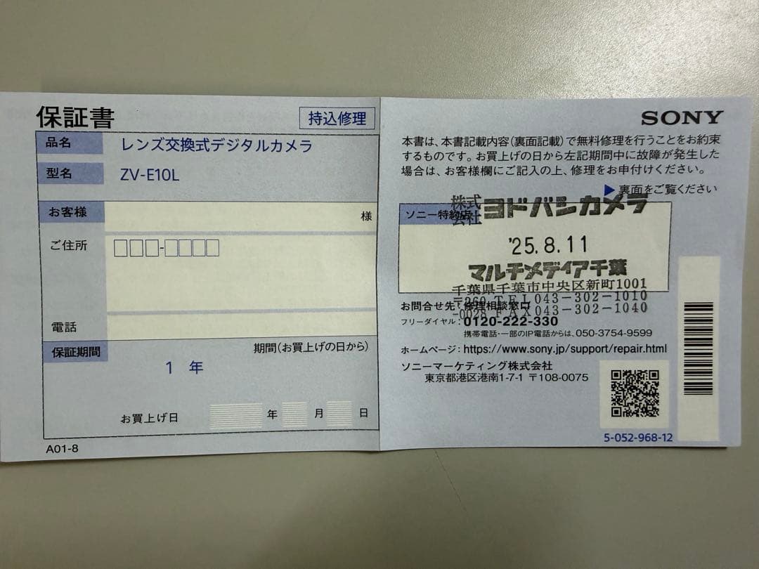 【箱付き】SONY ZV-E10&ECM-GZ1M