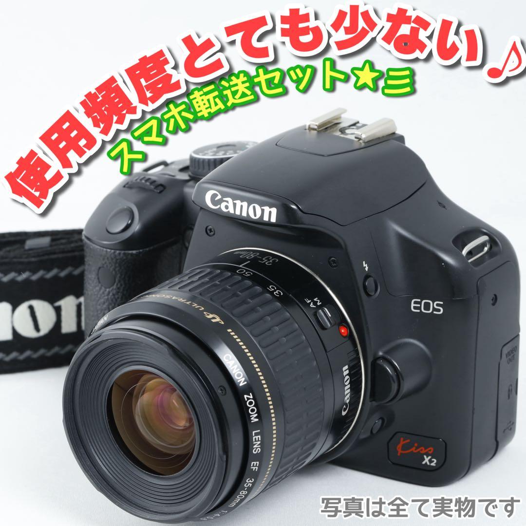009★初心者★スマホ転送★デジタル一眼レフ★Canonキヤノン★kissx2