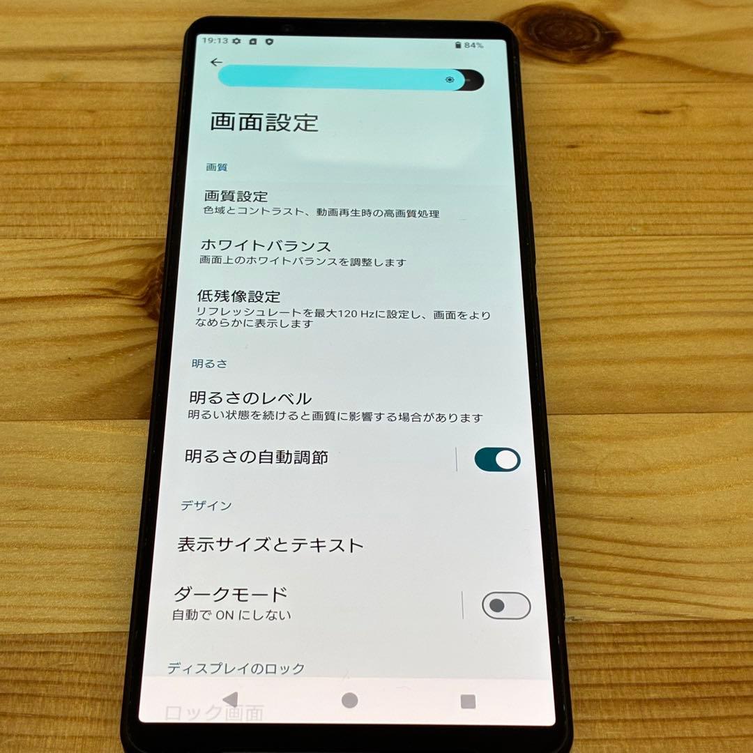 SONY Xperia 1 Ⅴ SIMフリー　美品　yy43699