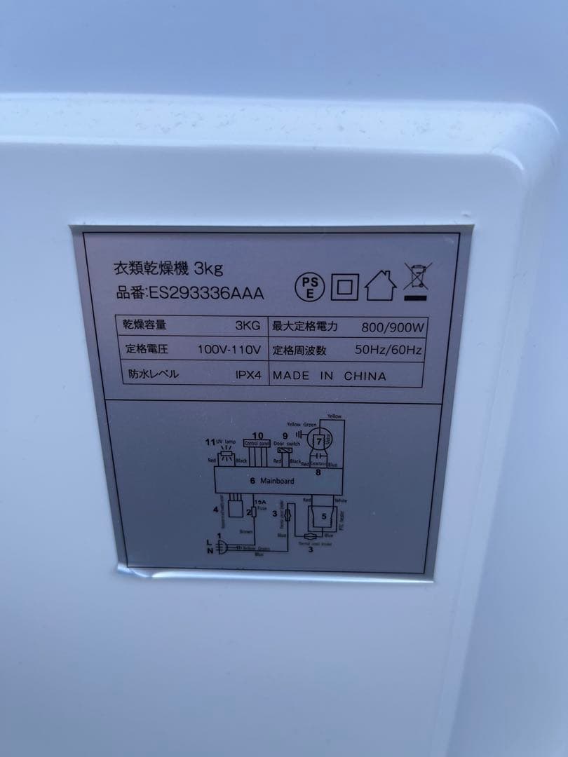 衣類乾燥機は順調に動いています。