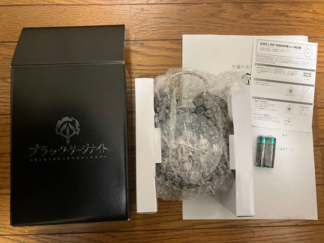 懸賞当選品　 ブラック・サージナイト　ブラサジ 目覚まし時計