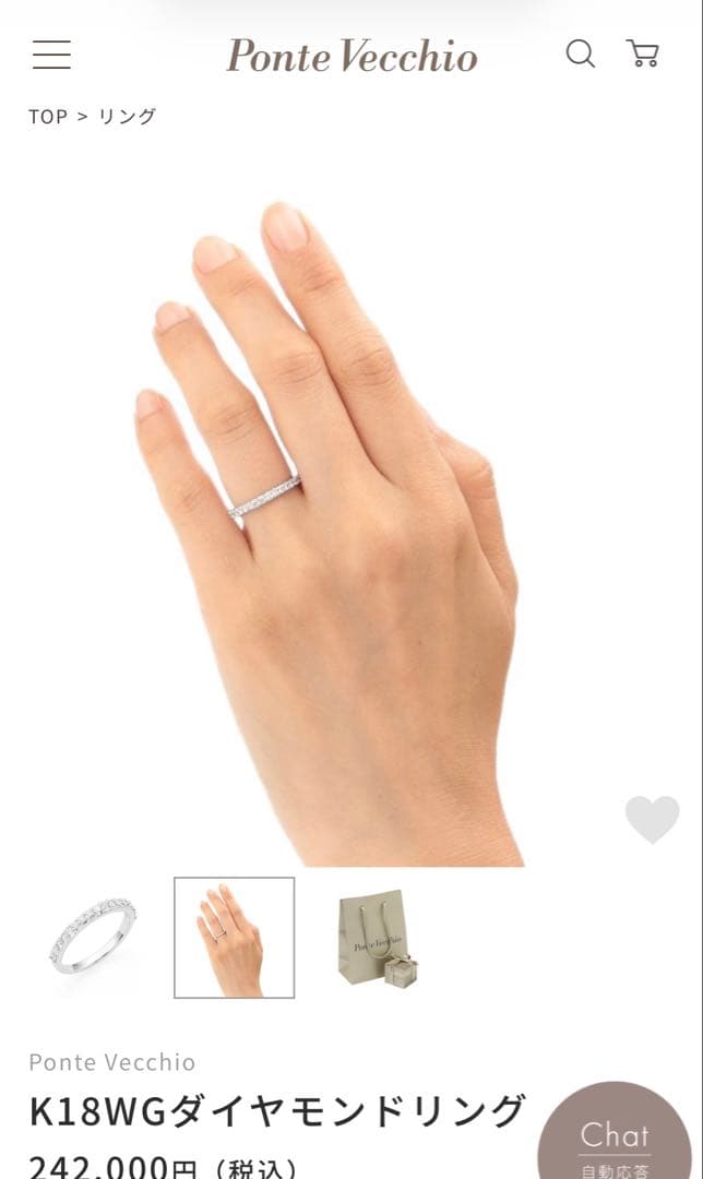 ポンテヴェキオ　ハーフエタニティ　ダイヤ　♯8