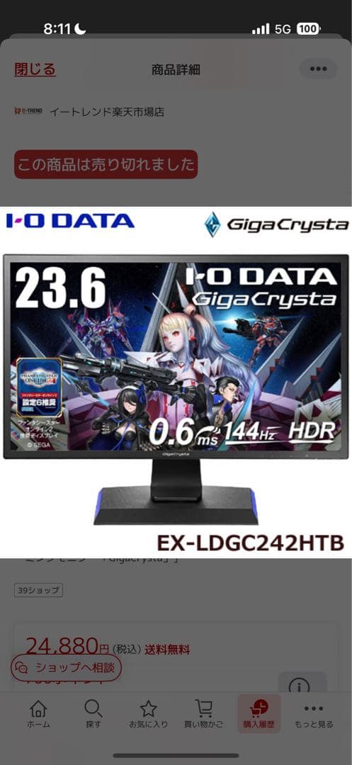 ディスプレイ・モニター本体 I-O DATA GigaCrysta 144Hz KAMOME