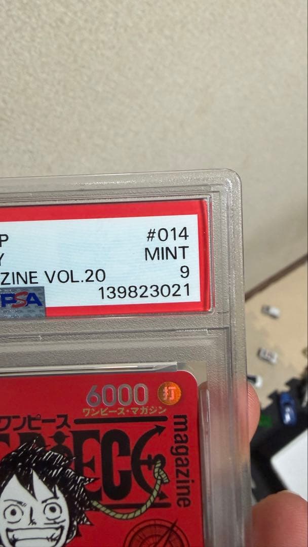 ワンピースマガジン 20号付録 モンキー·D·ルフィ PSA9　プロモ