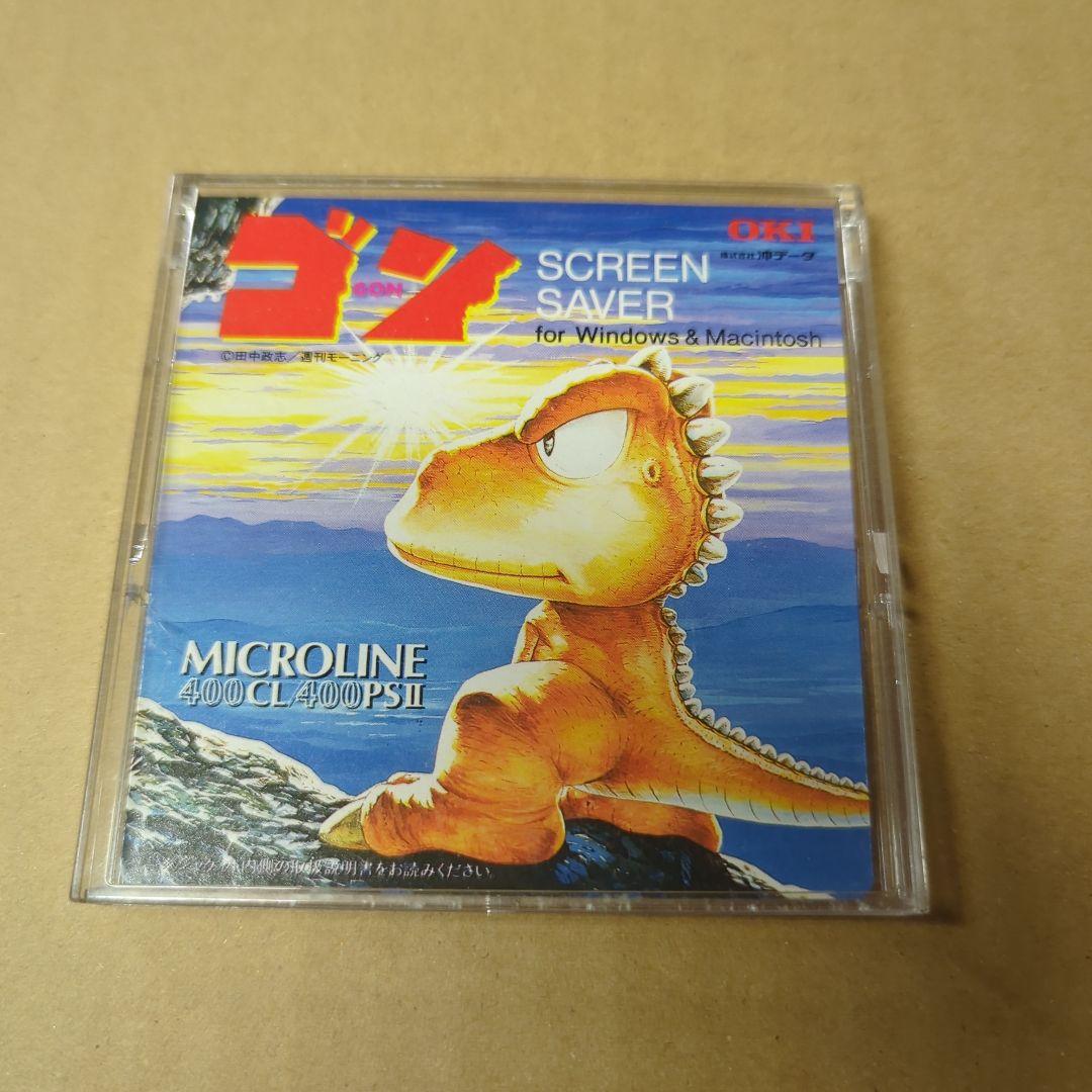 スクリーンセーバー ゴン GON 田中政志 週刊モーニング 非売品