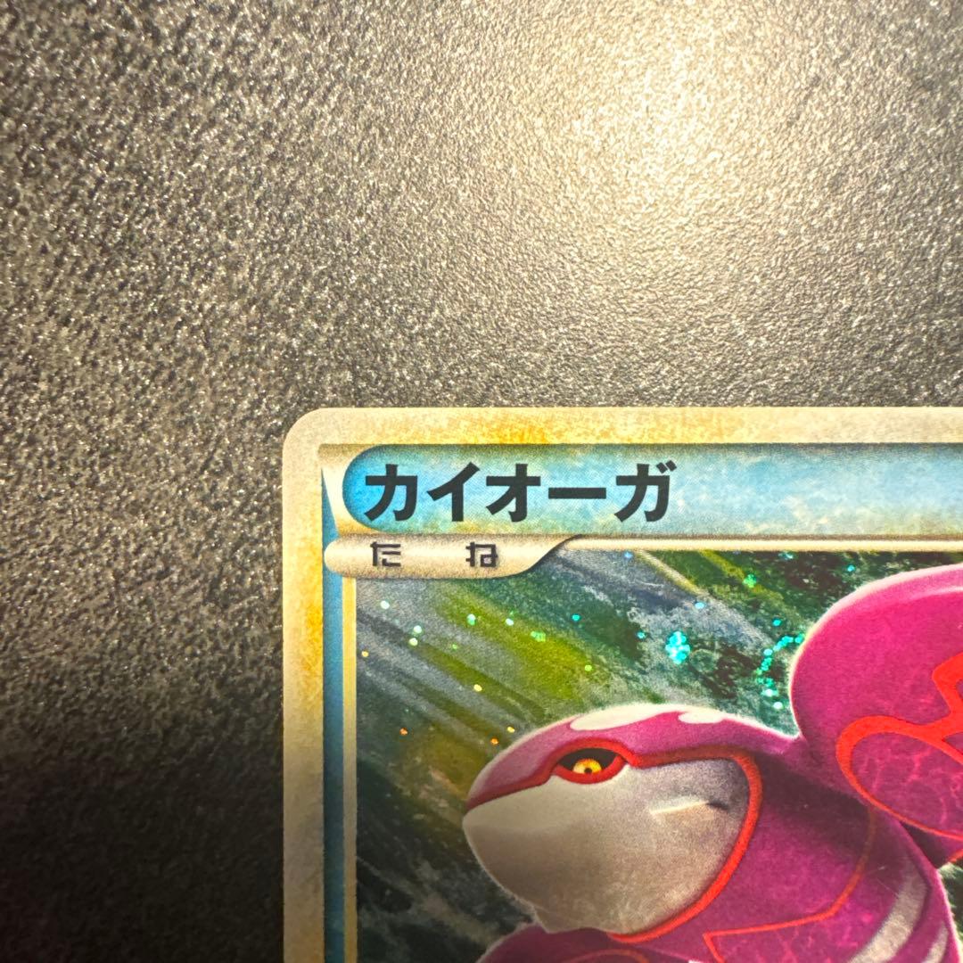 カイオーガ： 「伝説ポケモンプレゼント」キャンペーン【Aコース】 PROMO …