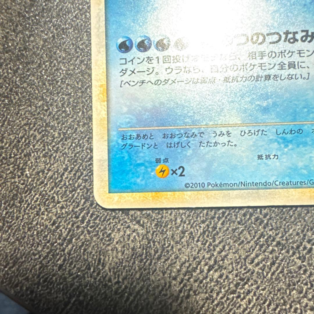 カイオーガ： 「伝説ポケモンプレゼント」キャンペーン【Aコース】 PROMO …