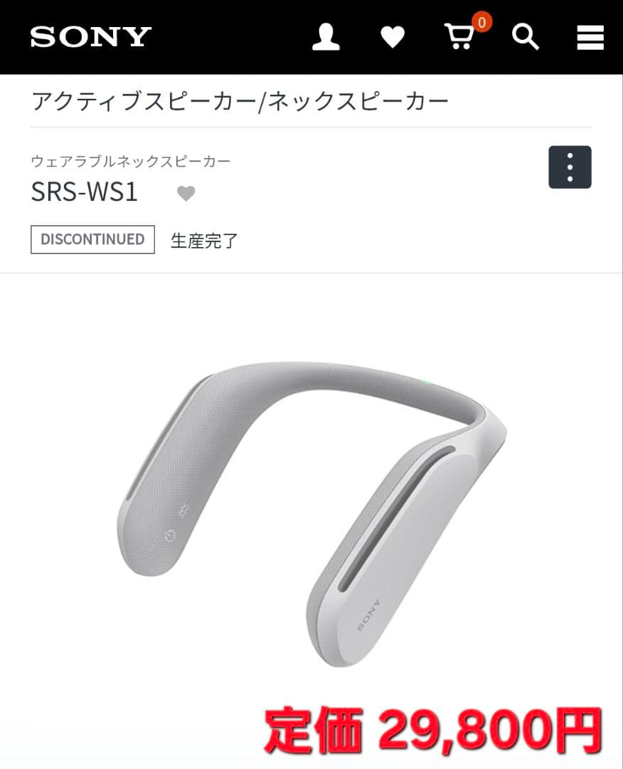 【大人気肩掛け】SONY スピーカー SRS-WS1