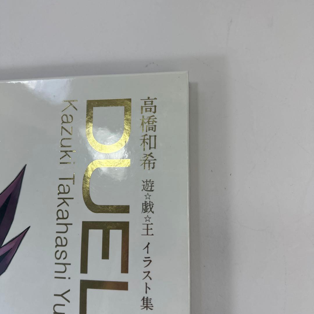 初版 遊戯王デュエルアート DUEL ART イラスト集　画集 高橋和希