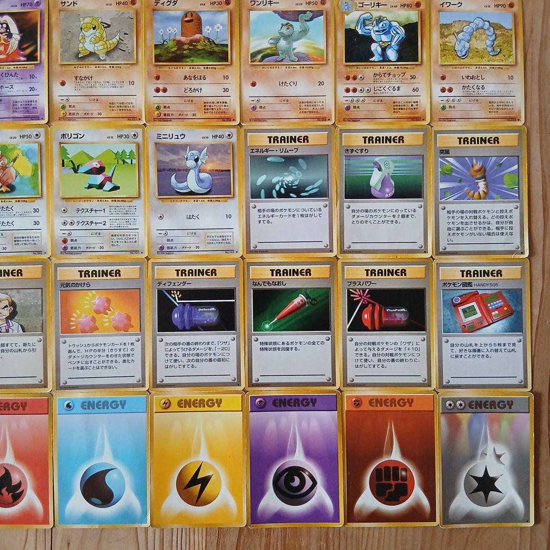 ポケモンカード旧裏 まとめ売り 70枚 第１弾 初期 被りなし レア以外コンプ品