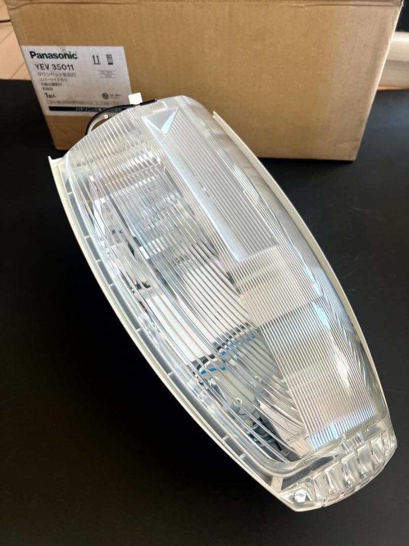 ms194【未使用】パナソニック防犯灯XY5511　エバーライト50　ランプ付き