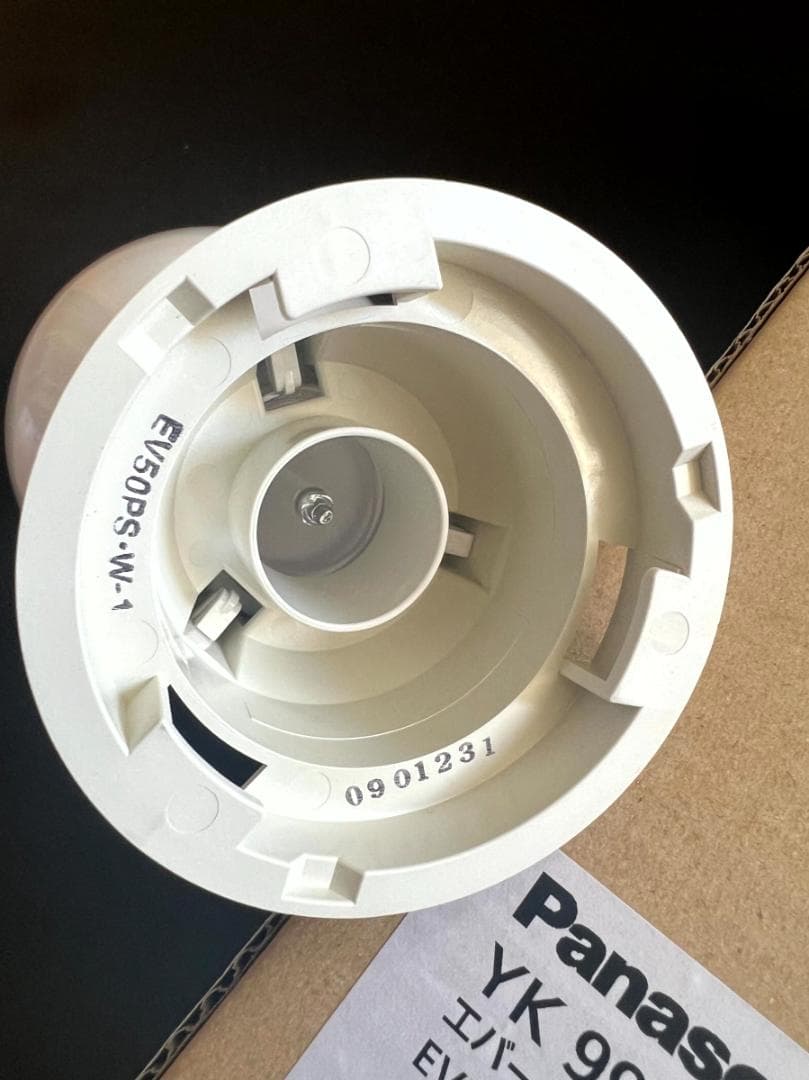 ms194【未使用】パナソニック防犯灯XY5511　エバーライト50　ランプ付き