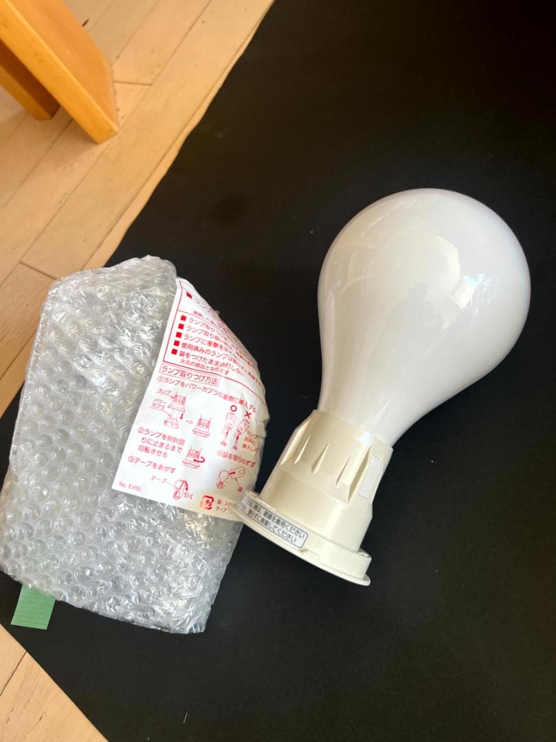 ms194【未使用】パナソニック防犯灯XY5511　エバーライト50　ランプ付き