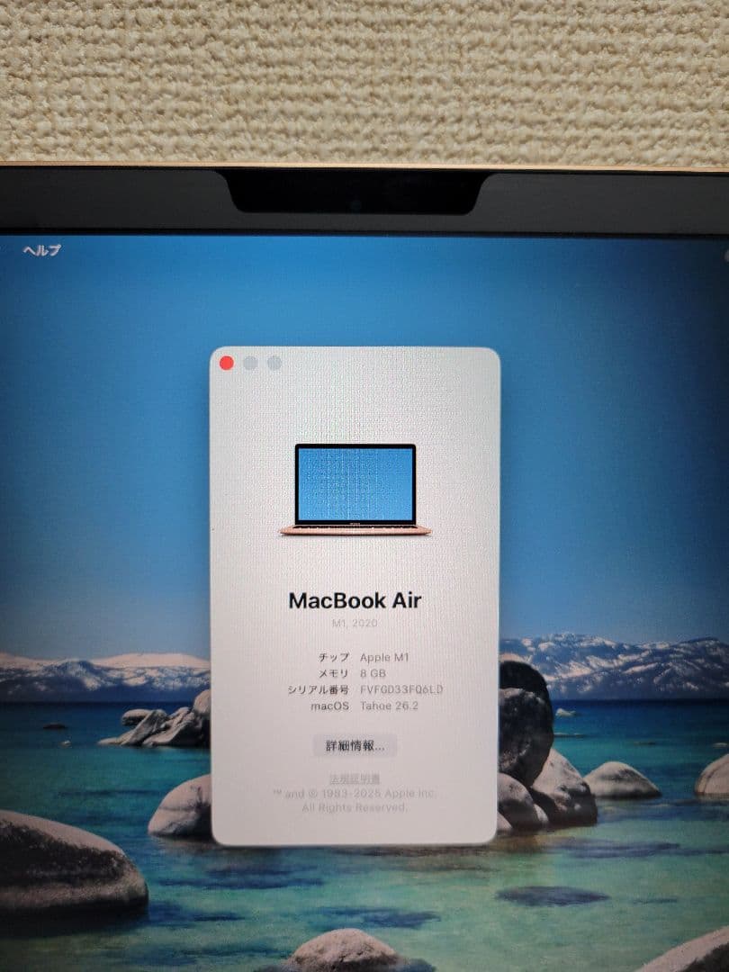 MacBook本体 Macbook Air 2020 M1 8GB/512GB