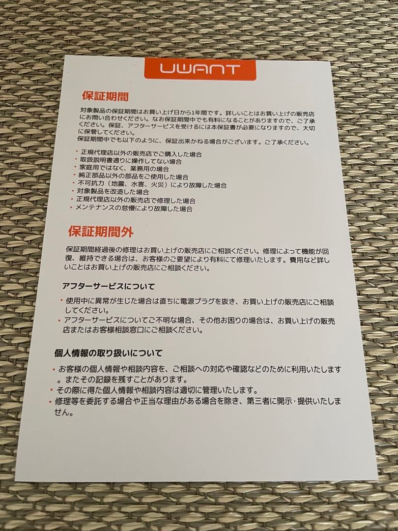 【aka】UWANT B100S リンサー洗浄機(リンサークリーナー)