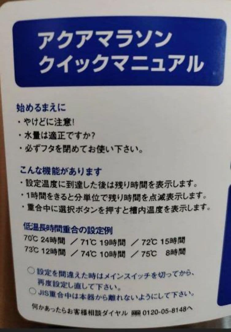 歯科技工　アクアマラソン