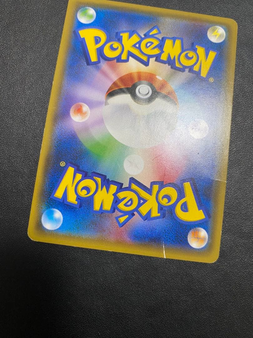 ポンチョを着たイーブイ　サンダース プロモ ポケモンカード