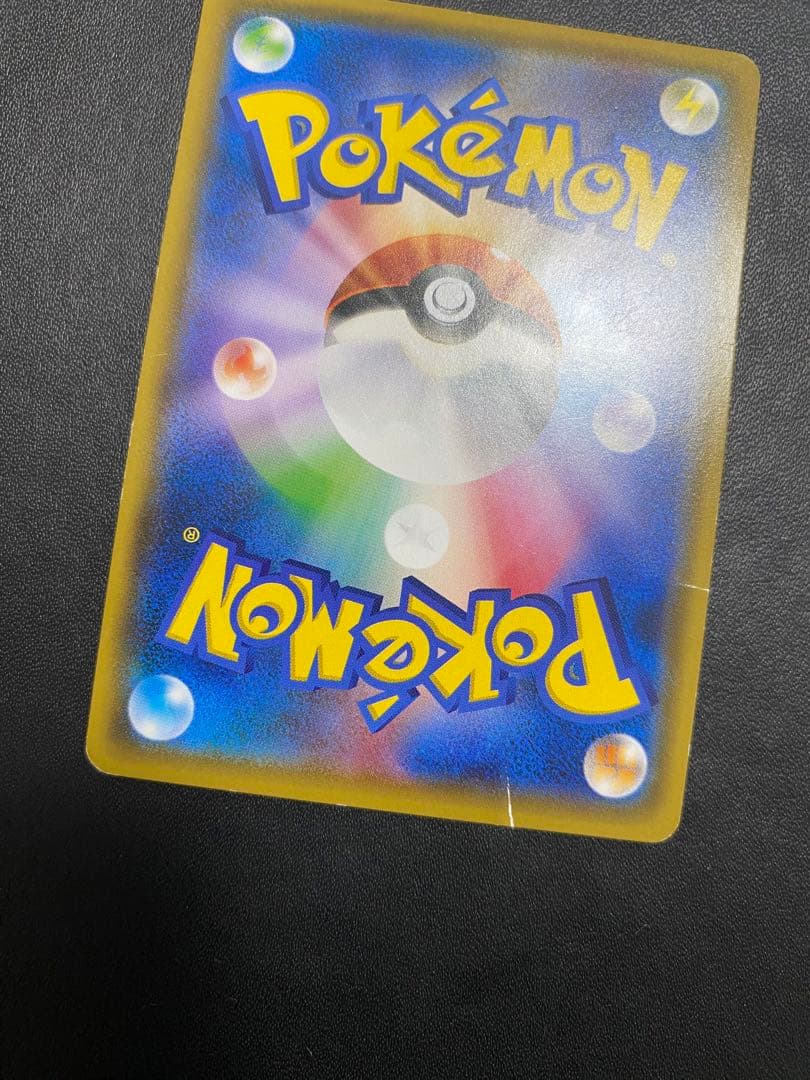 ポンチョを着たイーブイ　サンダース プロモ ポケモンカード