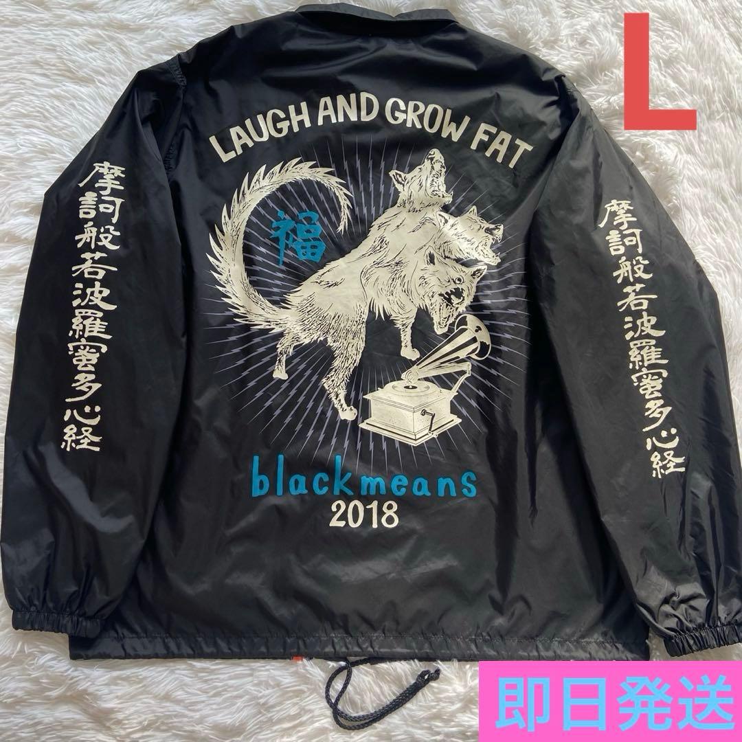 【美品】BLACK MEANS ブラックミーンズ コーチジャケット 般若心経 L