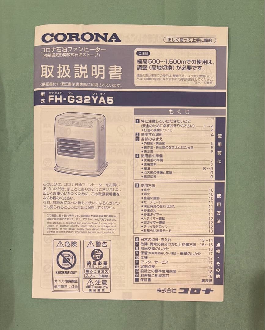 コロナ 石油ファンヒーター 2025年製 FH-G32YA5 ホワイト