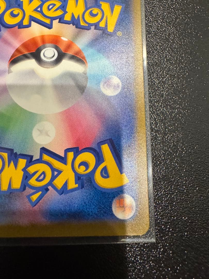 メガリザードンX ex ma 大幅レリーフ加工ズレ　魂抜け　美品