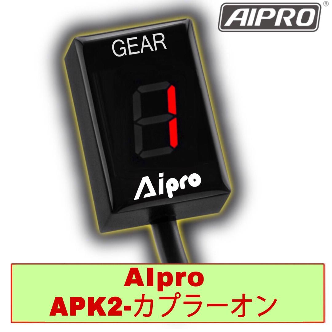 アイプロ製★シフトインジケーター APK2 赤 ZX-6R ZX-10R