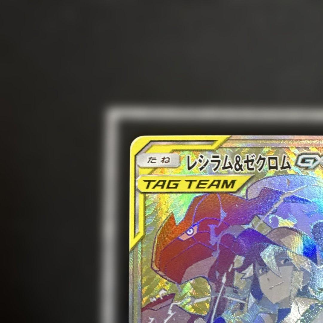 ポケモンカード ゼクロム&ゼクロムgx hr