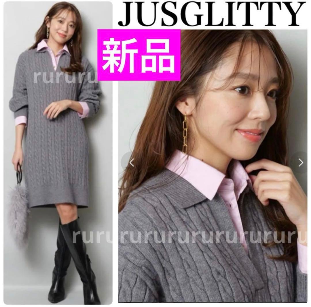 完売カラー★新品タグ付★JUSGLITTY レイヤードケーブルミニワンピース