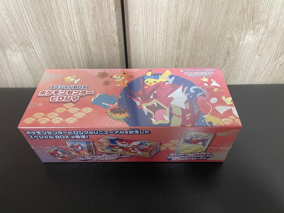 ポケモンカードゲーム　スペシャルBOX ポケモンセンターヒロシマ　シュリンク付き