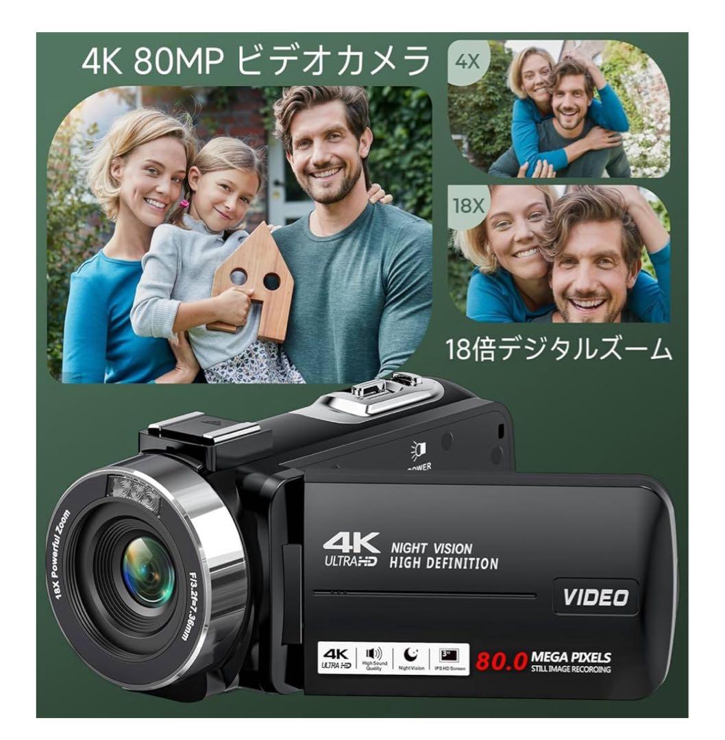 4K 80MP ビデオカメラ 本体