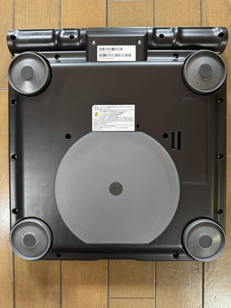 オムロン 体脂肪計 体組成計 KRD-703T OMRON Bluetooth