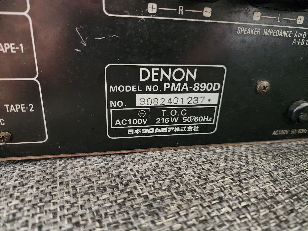 DENON デノン プリメインアンプ PMA-890D