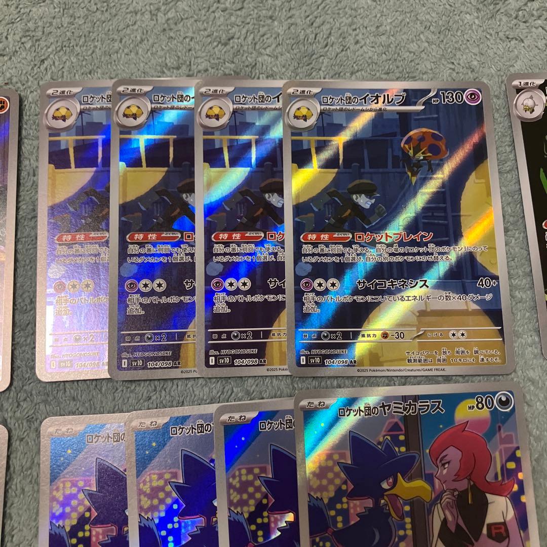 ポケモンカード　ロケット段のAR 32枚まとめ売り