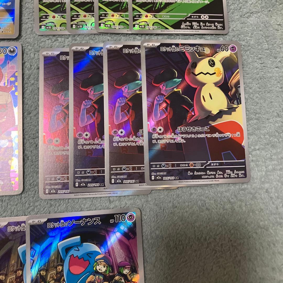 ポケモンカード　ロケット段のAR 32枚まとめ売り