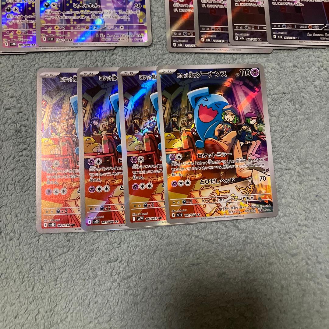 ポケモンカード　ロケット段のAR 32枚まとめ売り