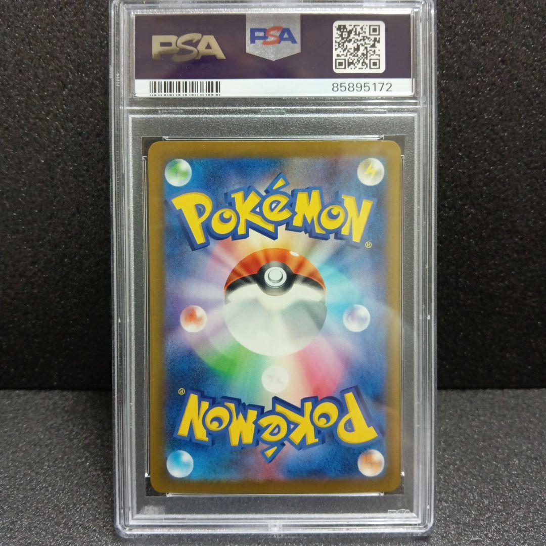 サーナイトex SAR PSA10 シャイニートレジャー ポケモンカード