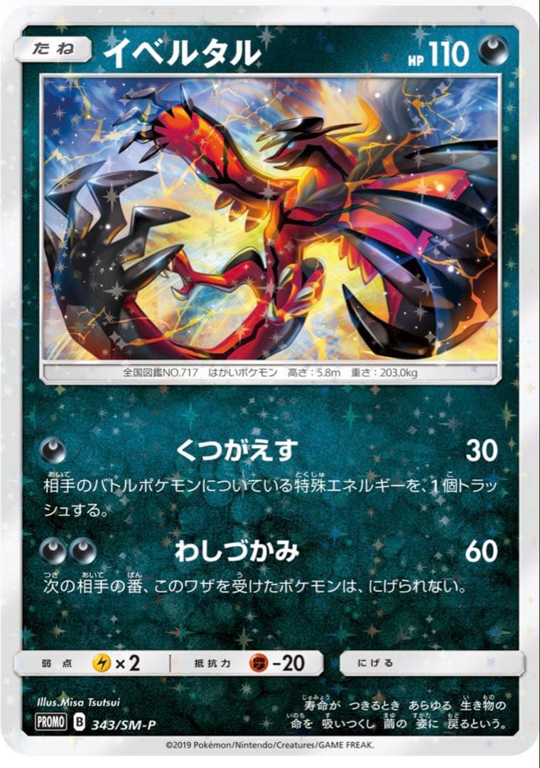 ベンチバリア　ミュウ　未開封